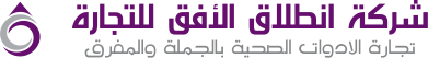 شركة انطلاق الافق Logo